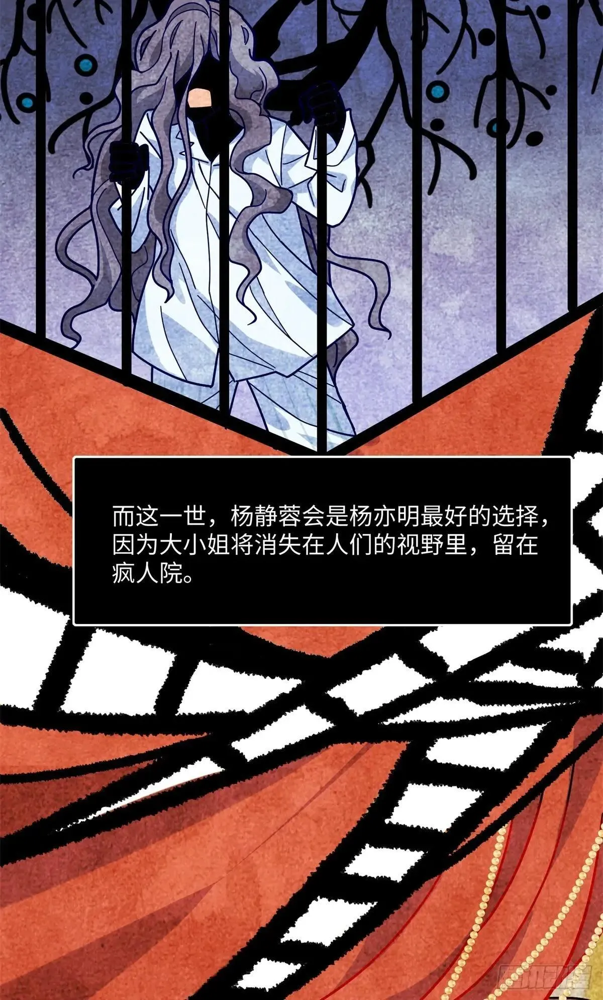 76 幕后黑手就是你！ 第43页