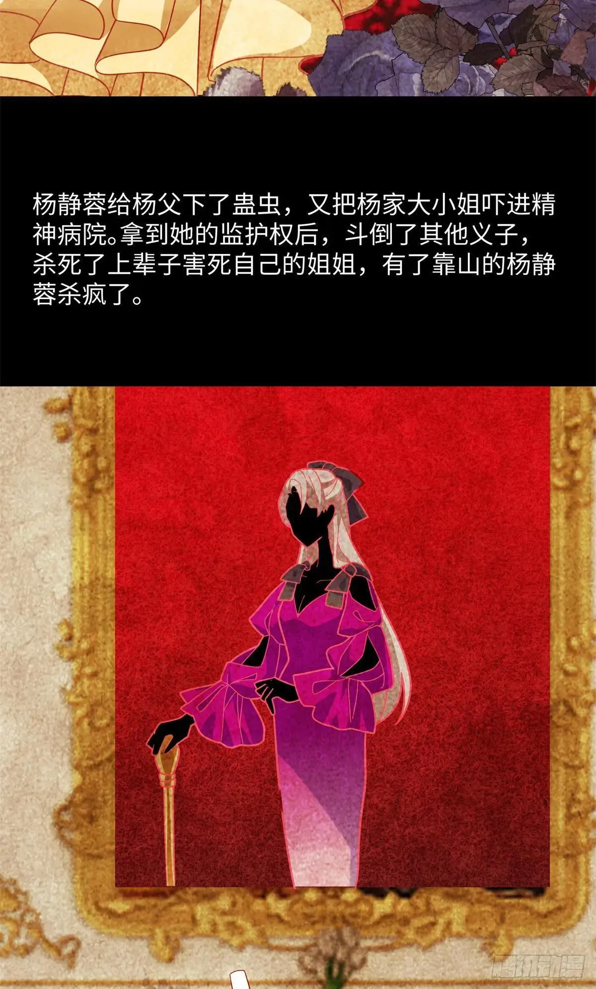 76 幕后黑手就是你！ 第45页