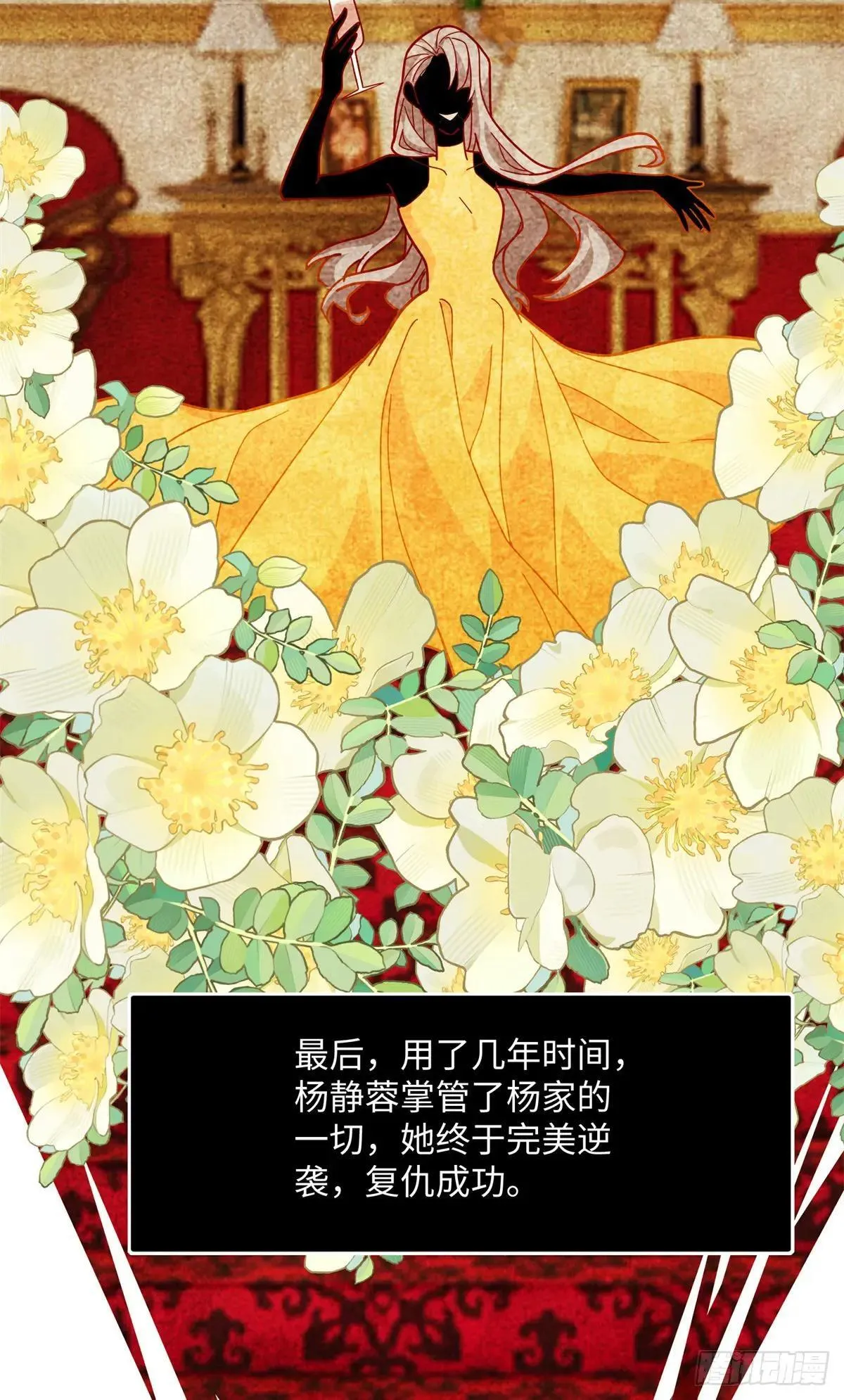 76 幕后黑手就是你！ 第46页