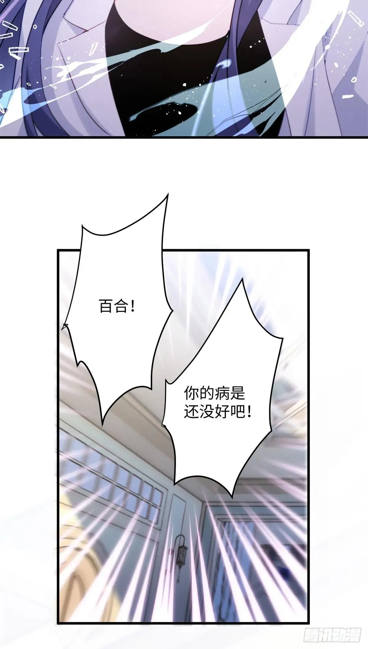 76 幕后黑手就是你！ 第49页