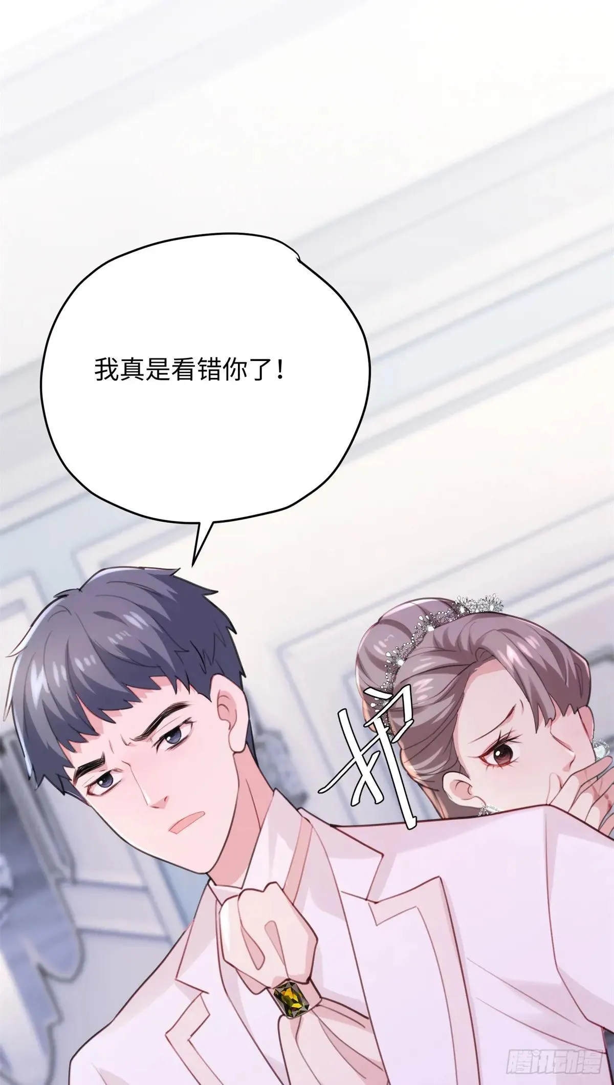 76 幕后黑手就是你！ 第50页