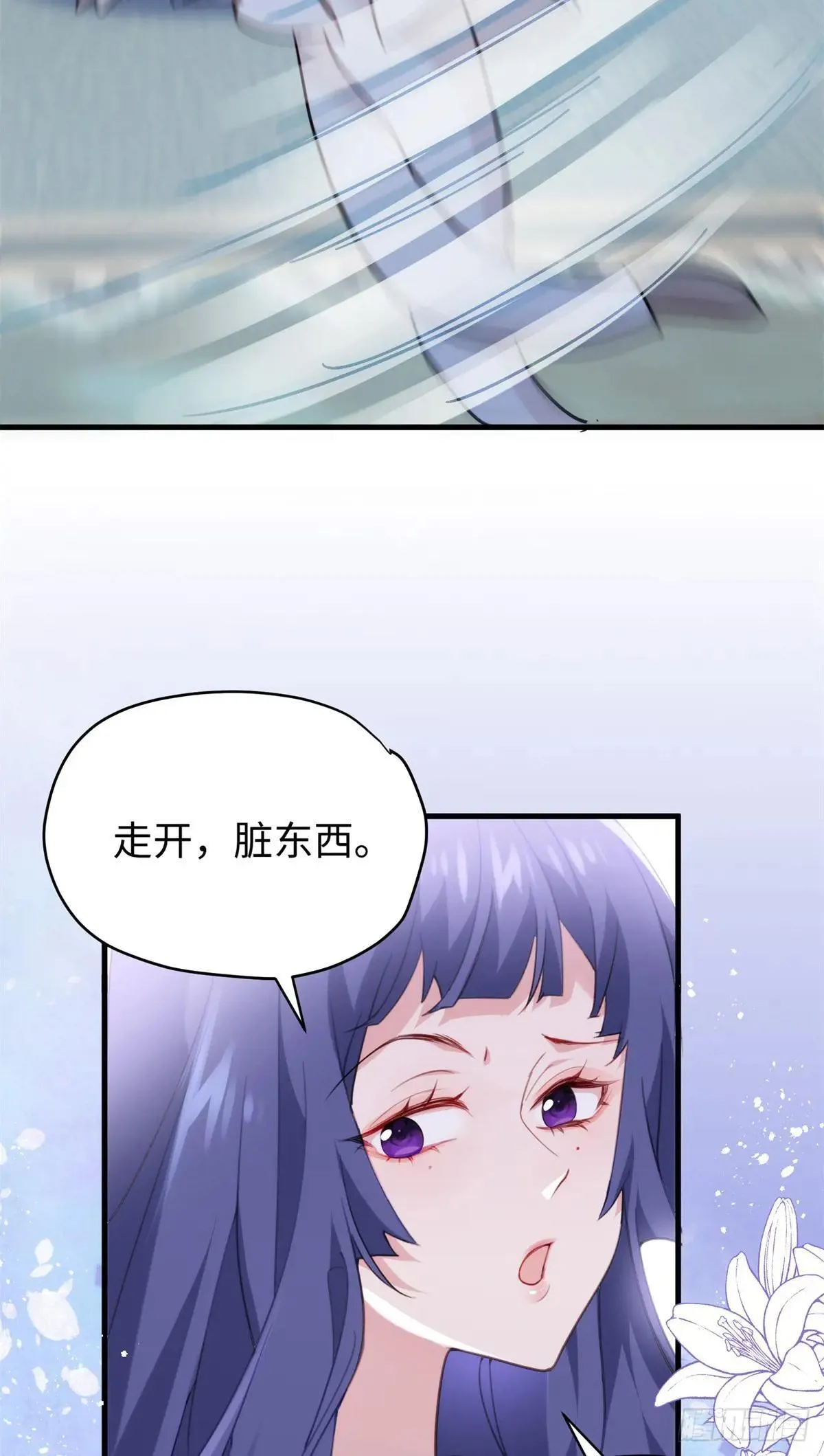 76 幕后黑手就是你！ 第54页