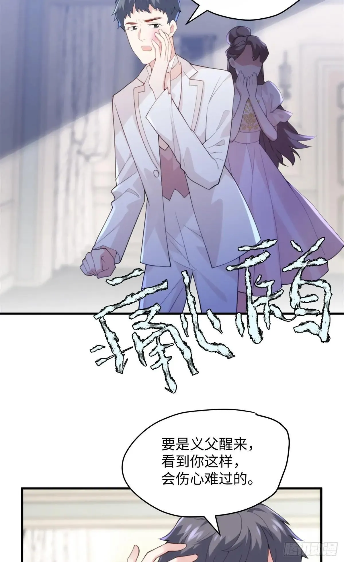 77 这绝对是真爱啊！ 第3页