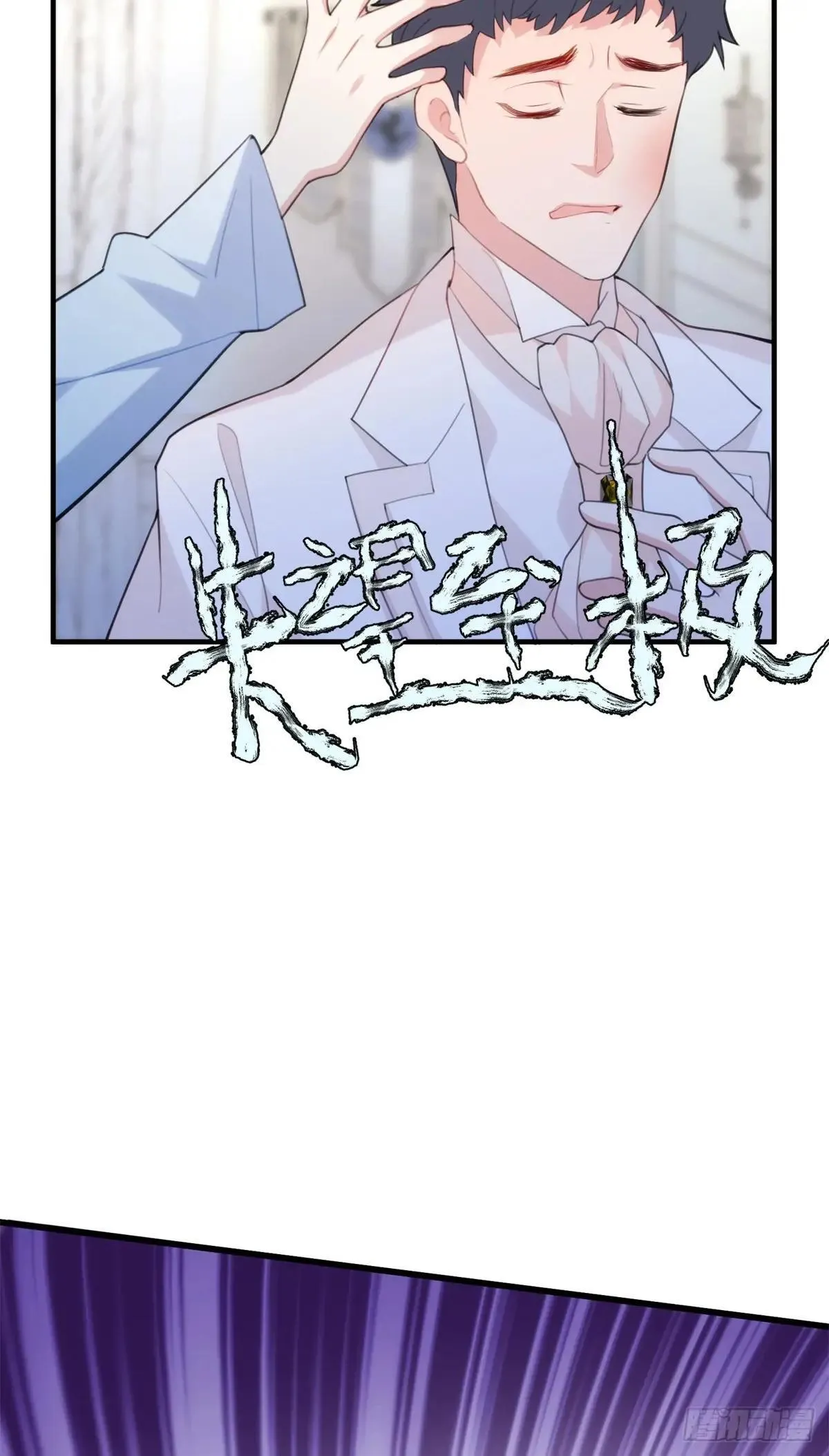 77 这绝对是真爱啊！ 第4页