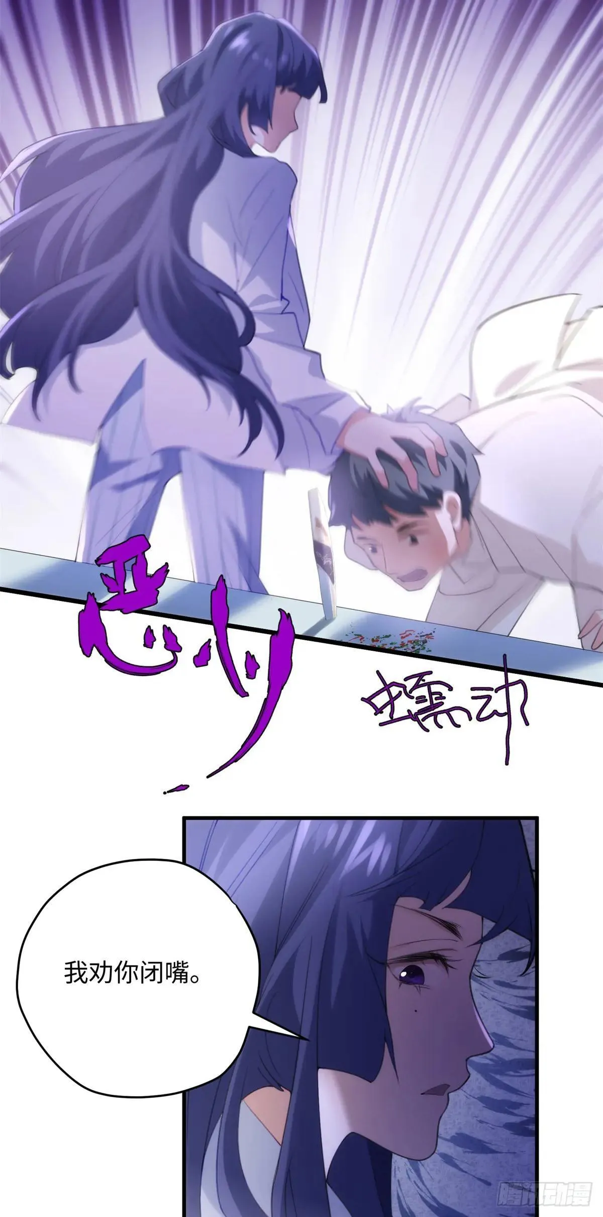77 这绝对是真爱啊！ 第5页