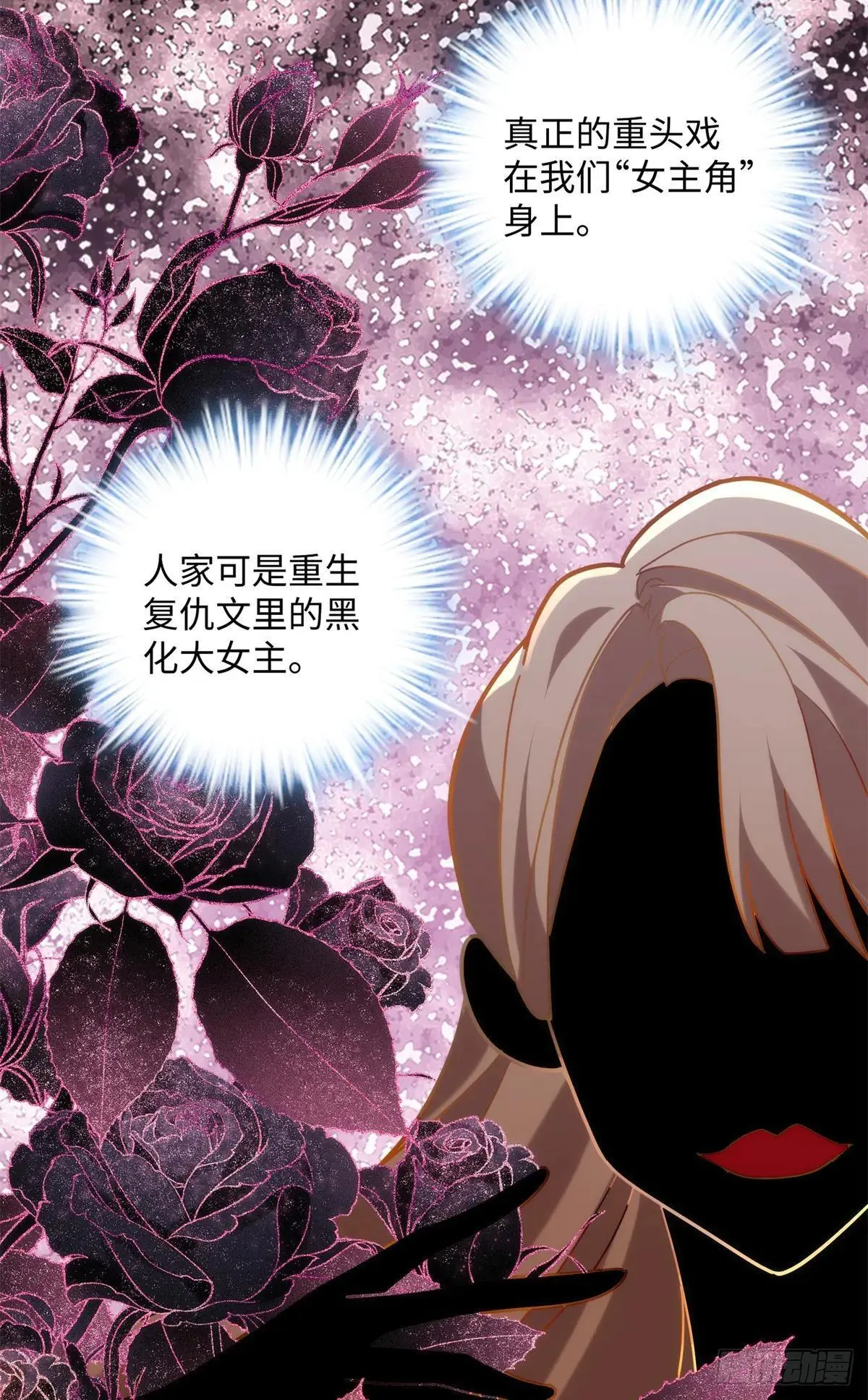 77 这绝对是真爱啊！ 第8页