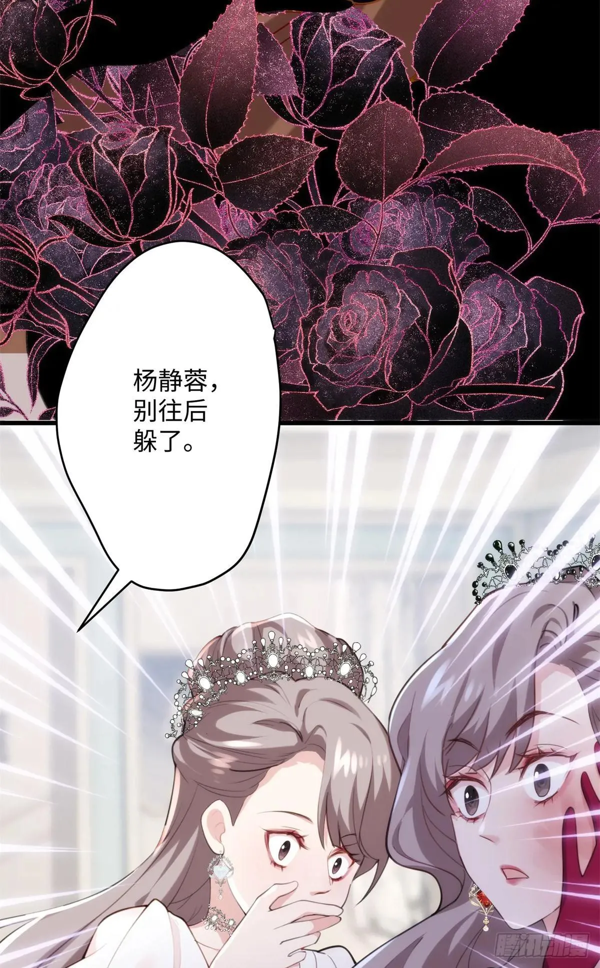 77 这绝对是真爱啊！ 第9页