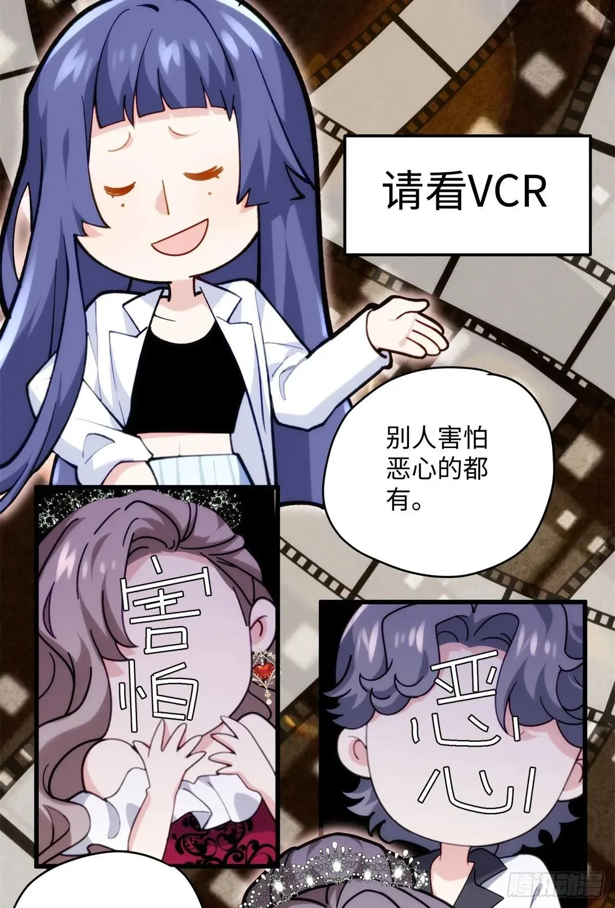 77 这绝对是真爱啊！ 第11页