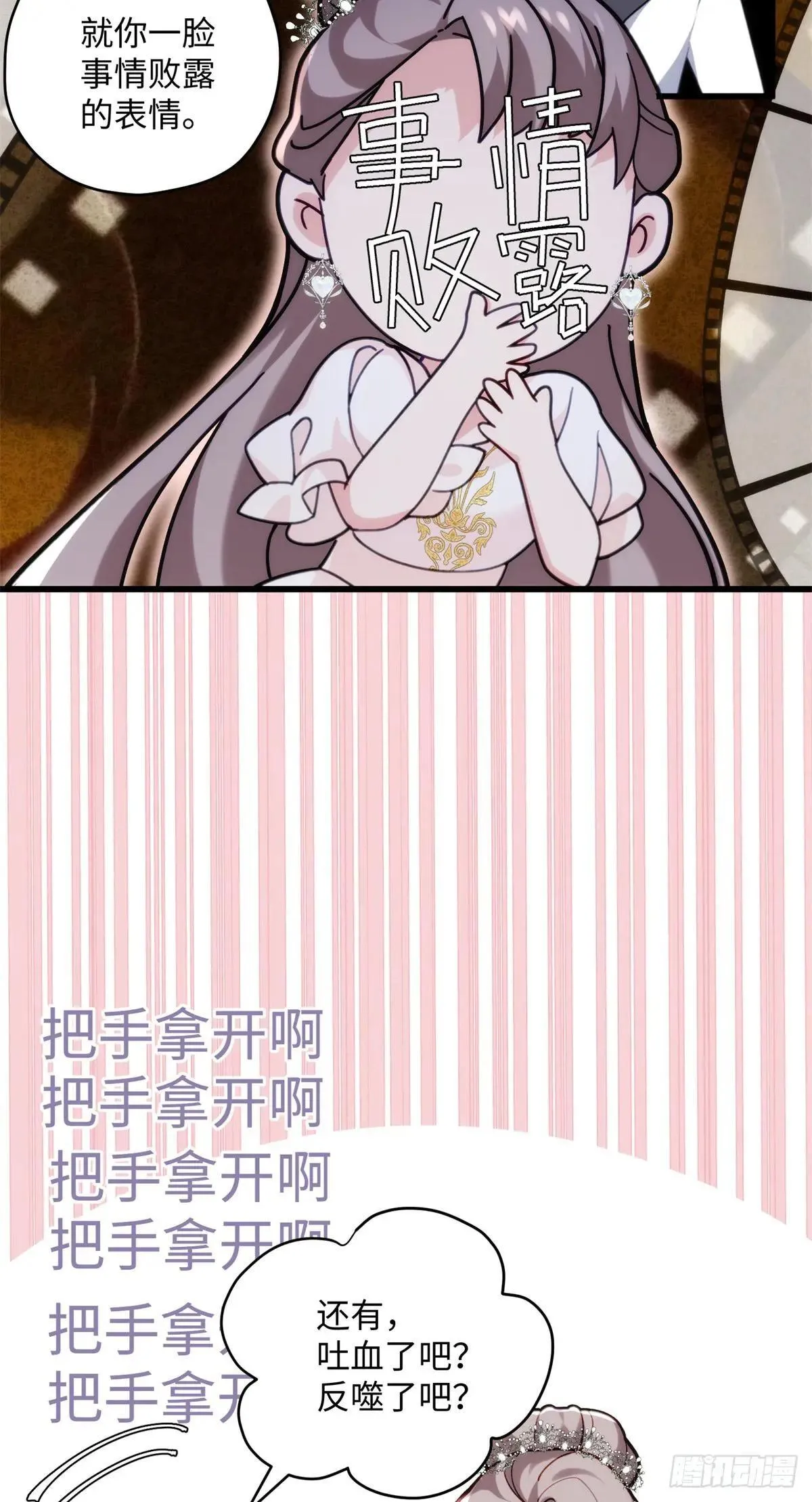 77 这绝对是真爱啊！ 第12页