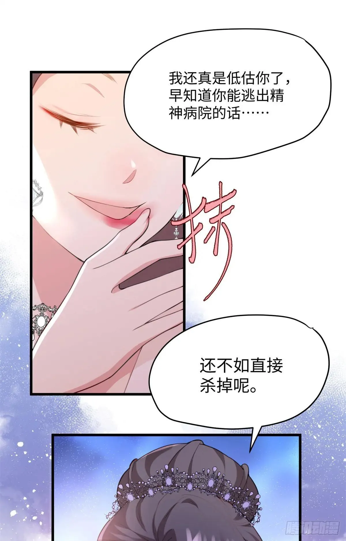 77 这绝对是真爱啊！ 第14页