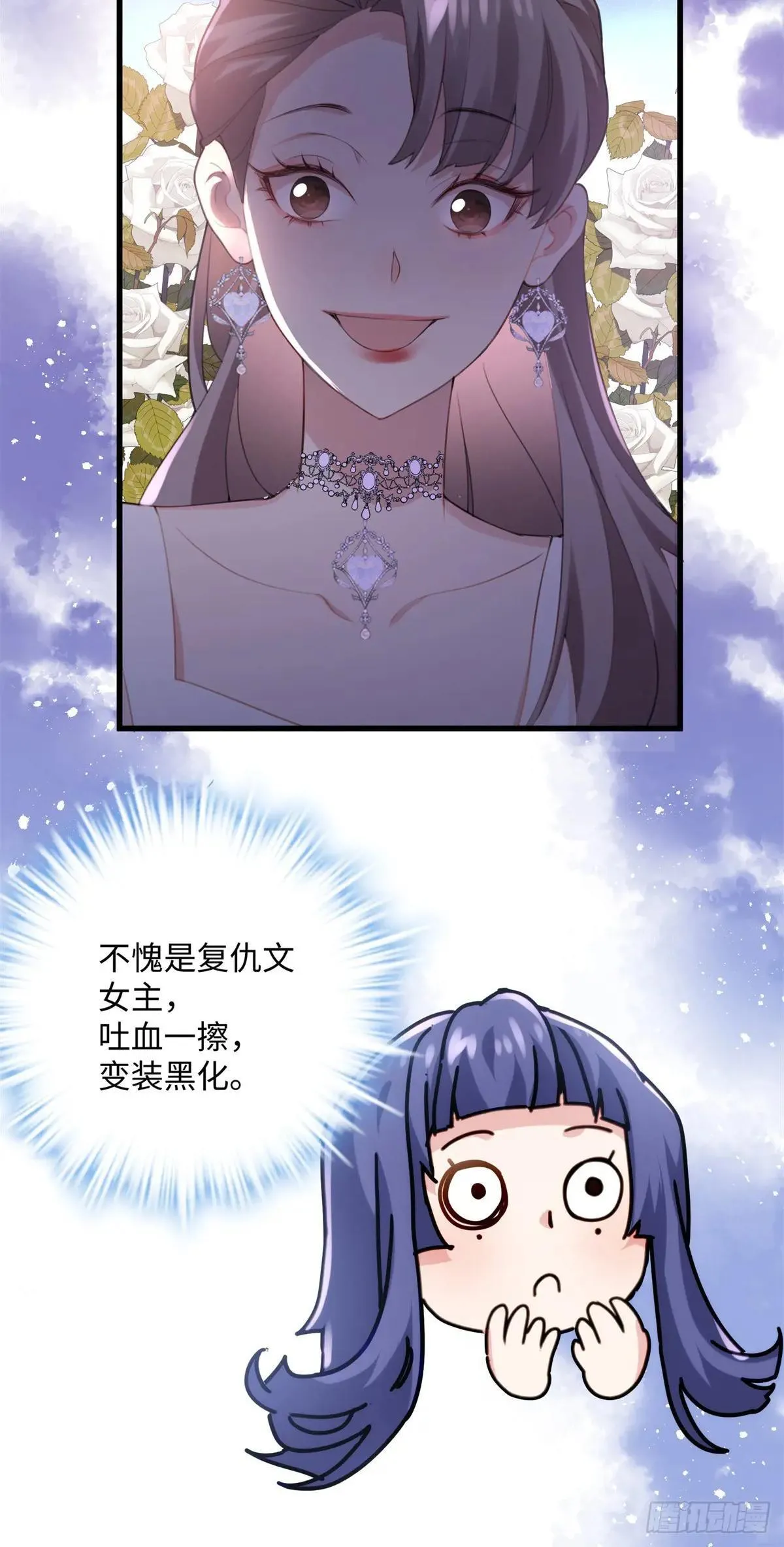 77 这绝对是真爱啊！ 第15页