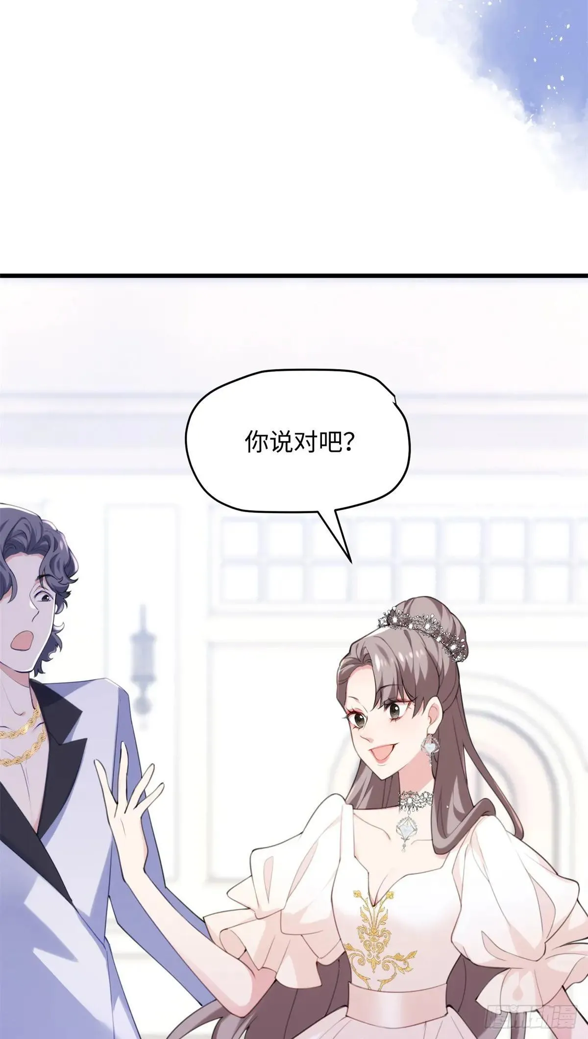 77 这绝对是真爱啊！ 第16页