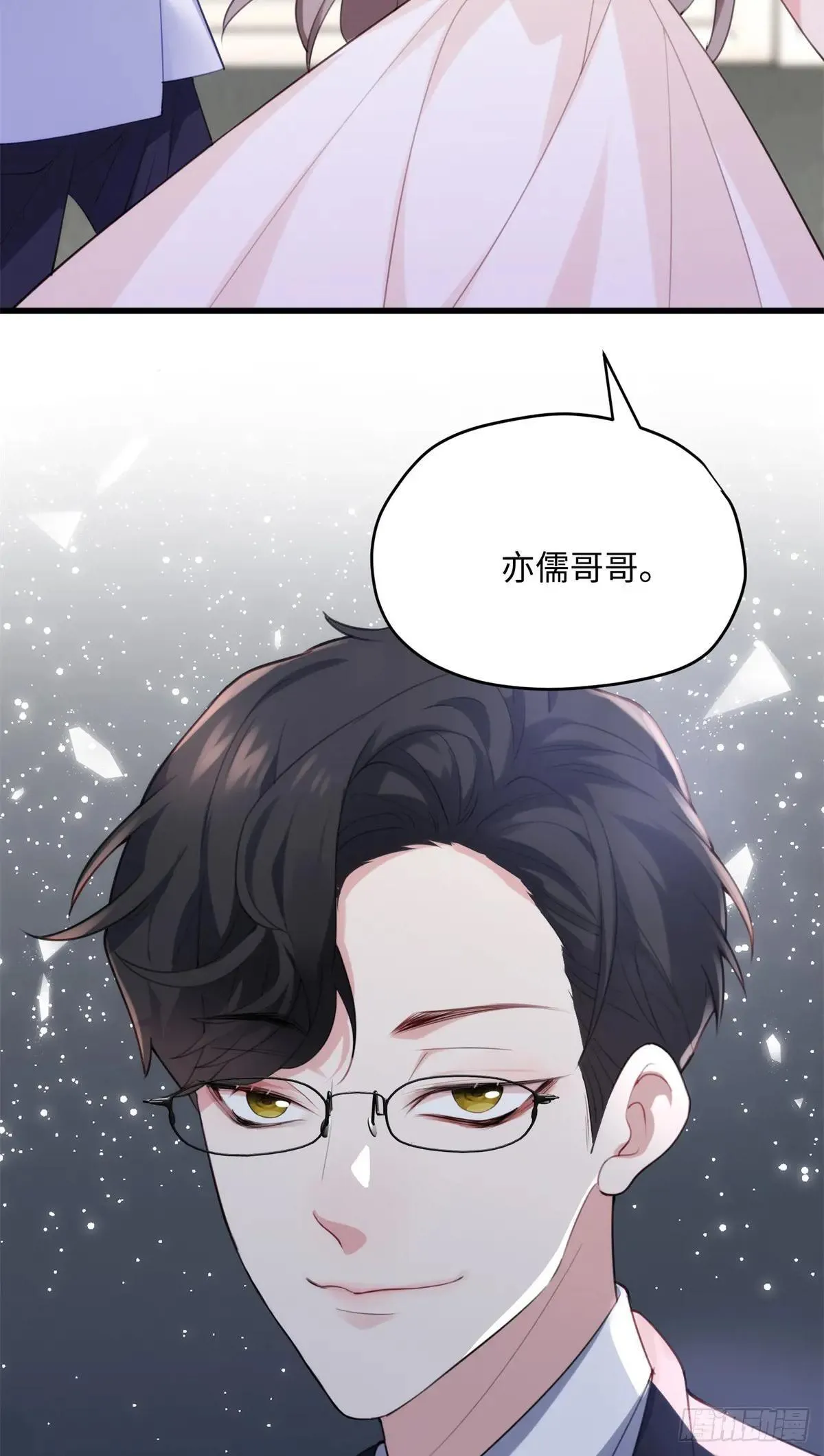 77 这绝对是真爱啊！ 第17页