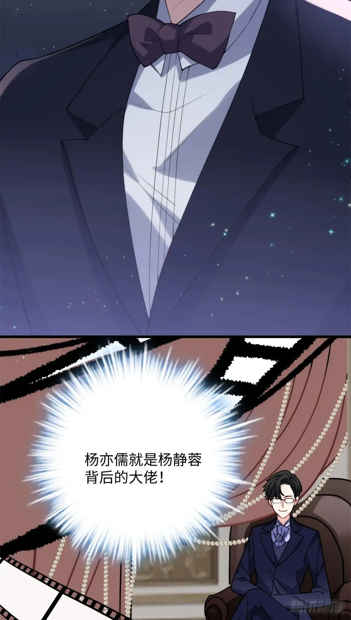77 这绝对是真爱啊！ 第18页