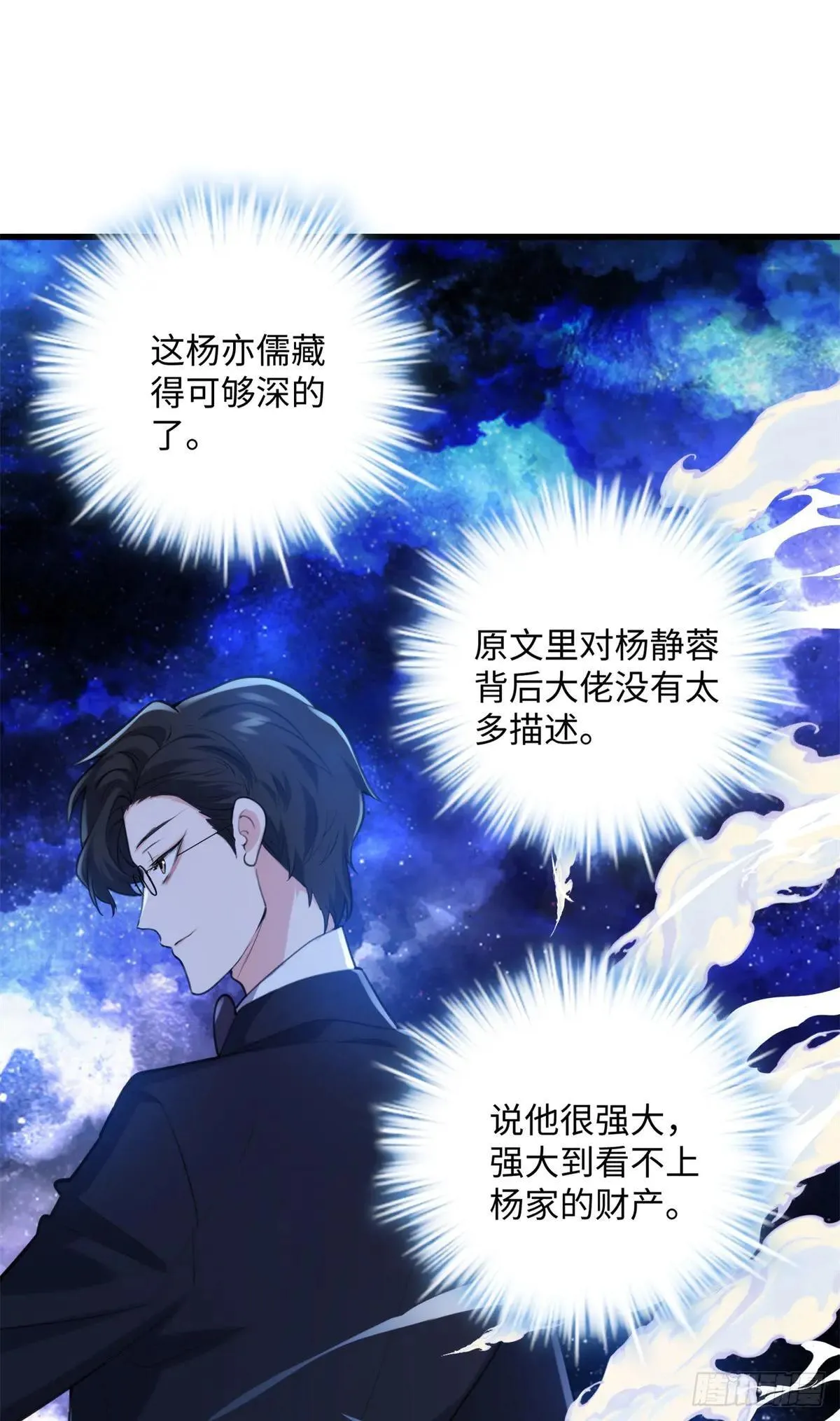 77 这绝对是真爱啊！ 第21页