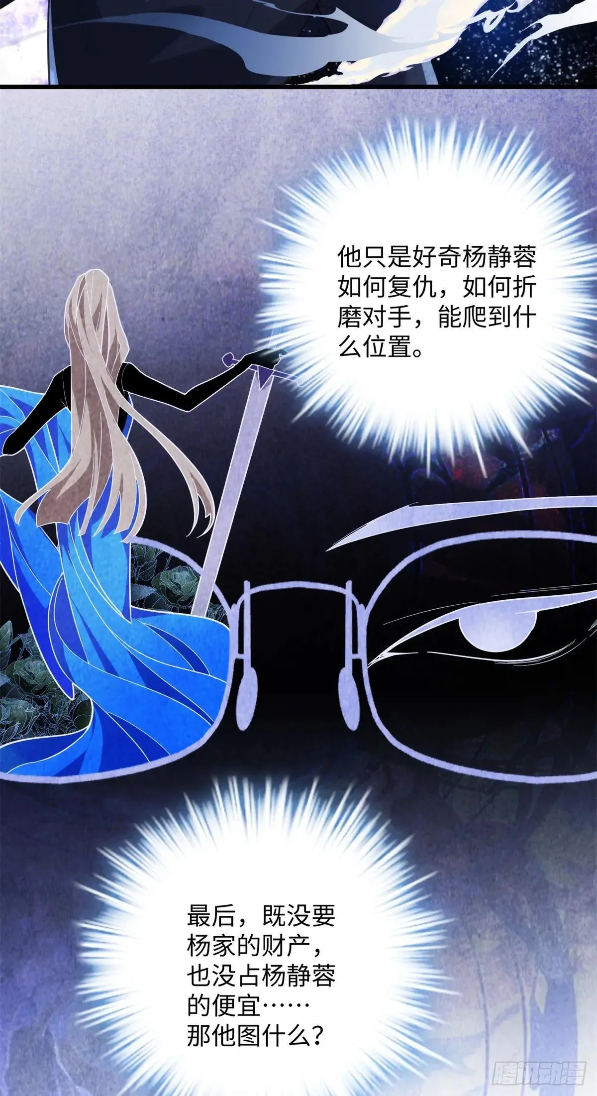 77 这绝对是真爱啊！ 第22页