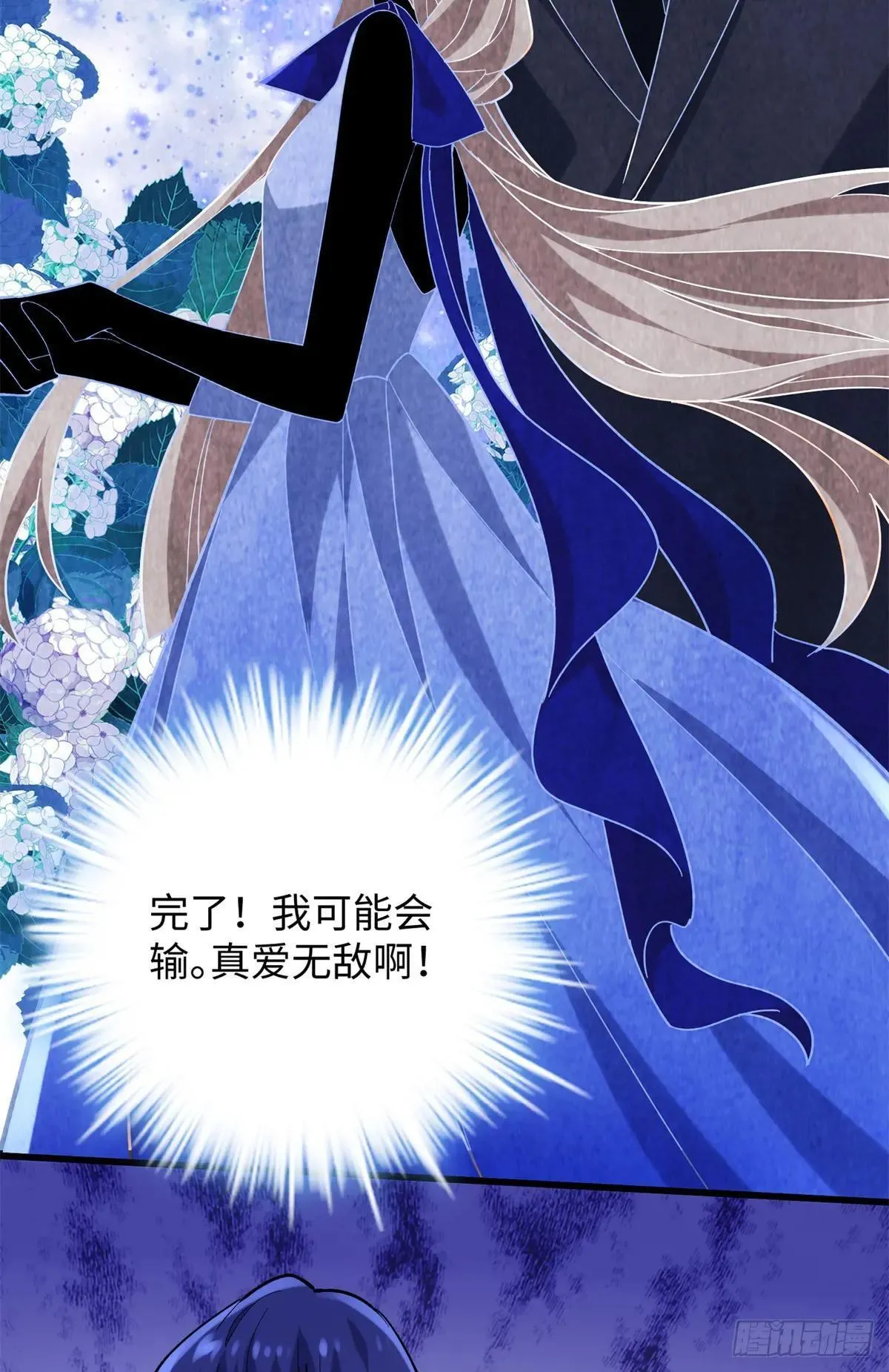 77 这绝对是真爱啊！ 第25页