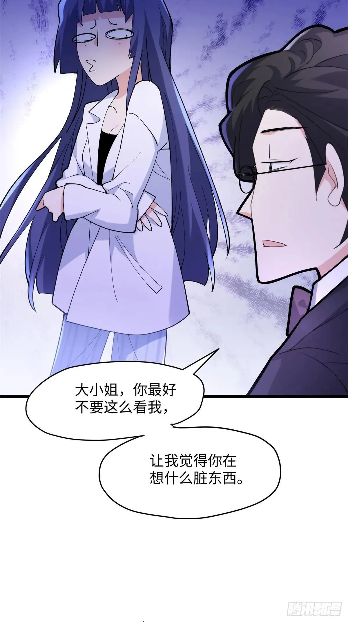 77 这绝对是真爱啊！ 第26页