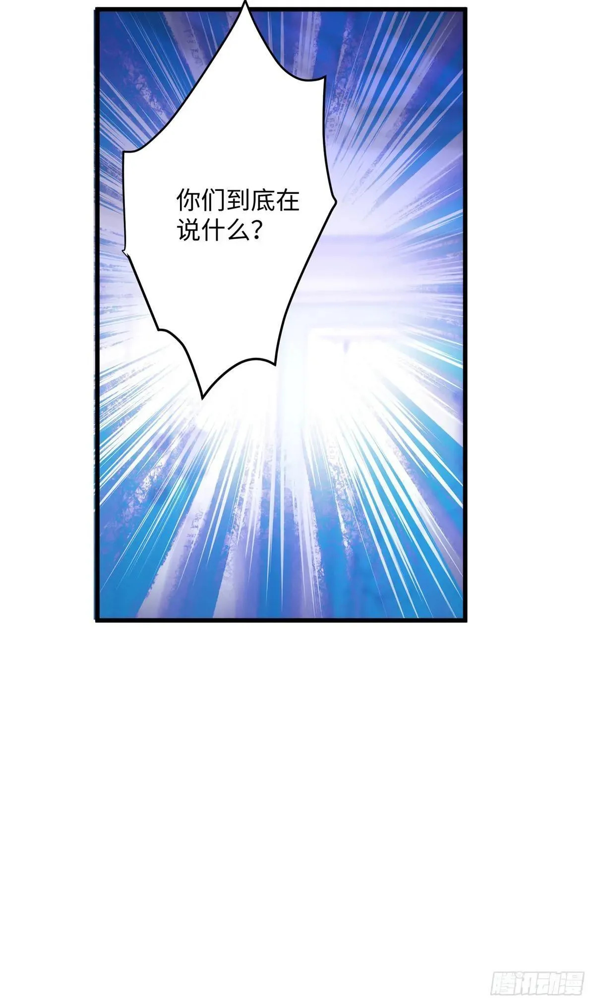 77 这绝对是真爱啊！ 第27页