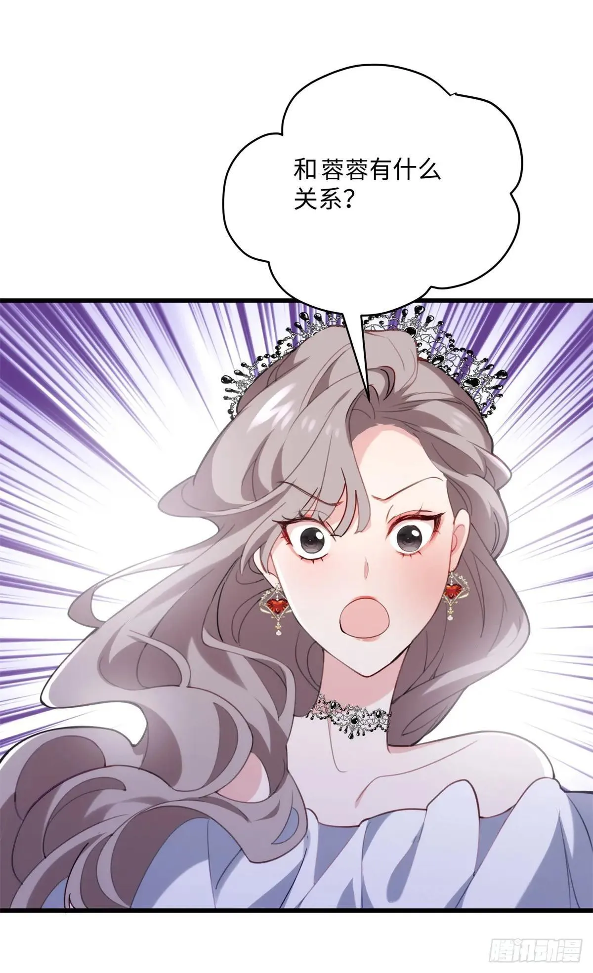 77 这绝对是真爱啊！ 第28页