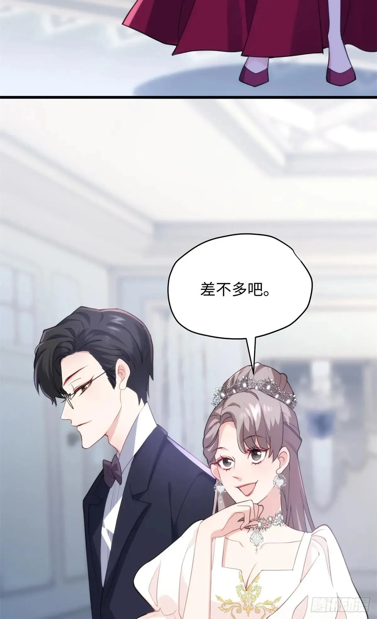 77 这绝对是真爱啊！ 第30页