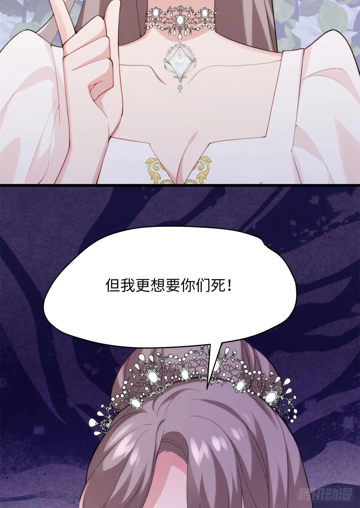 77 这绝对是真爱啊！ 第32页