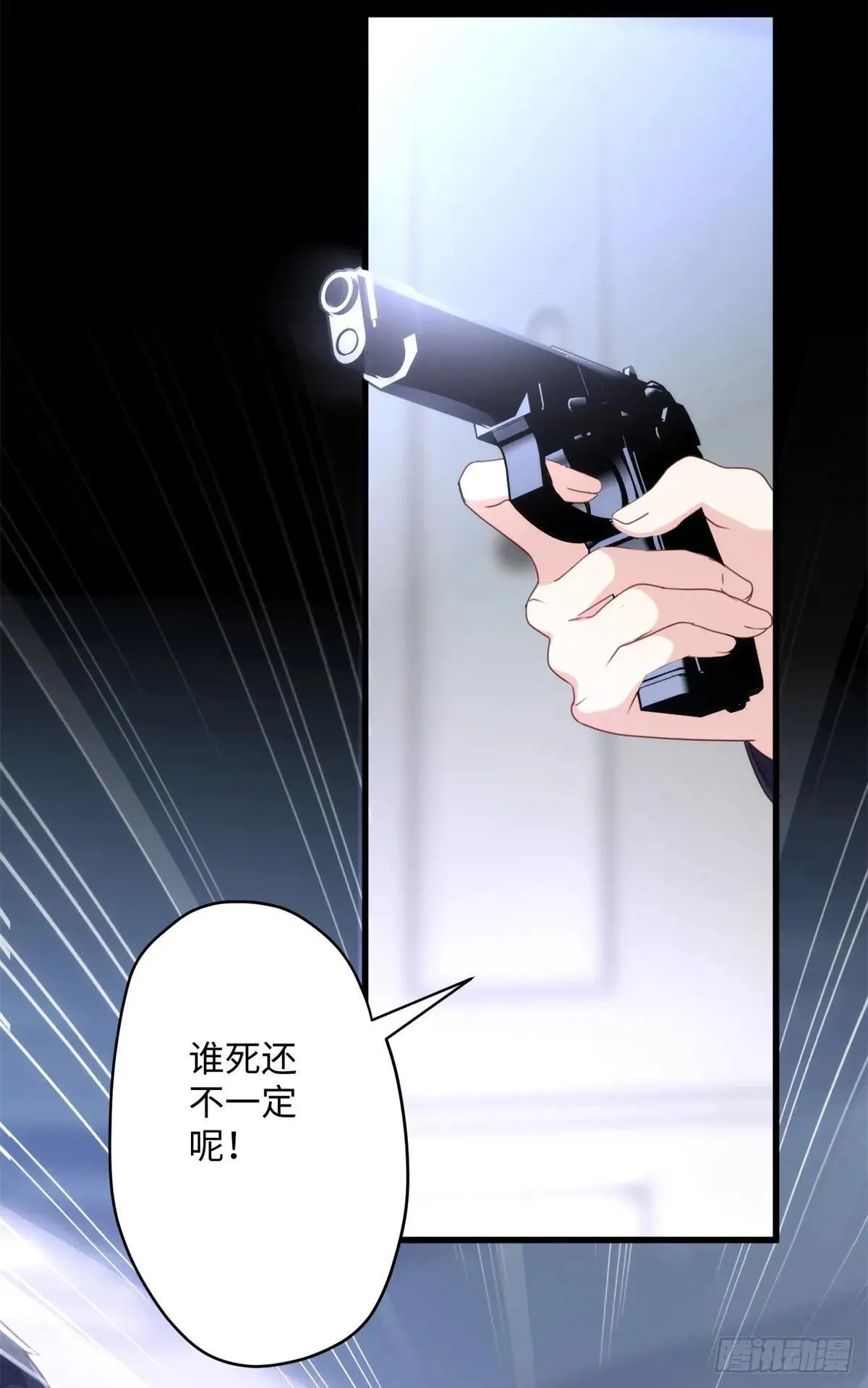 77 这绝对是真爱啊！ 第34页
