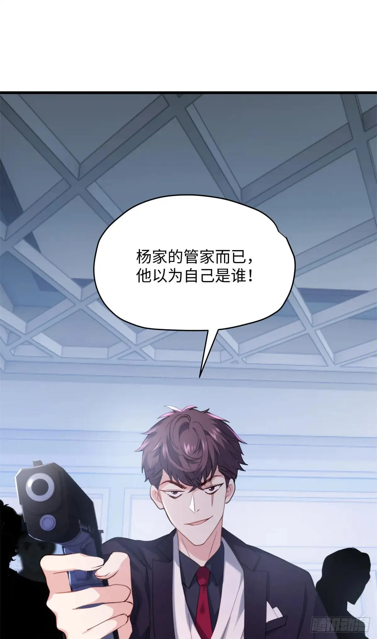 77 这绝对是真爱啊！ 第36页