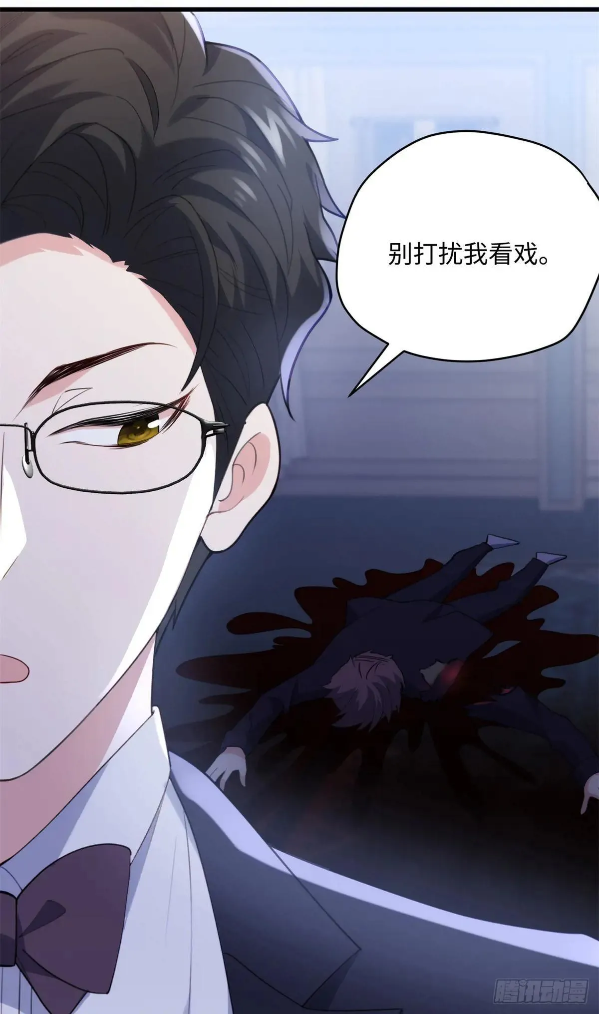77 这绝对是真爱啊！ 第39页