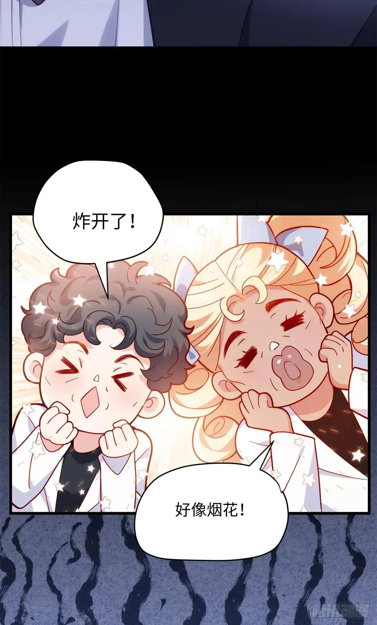 77 这绝对是真爱啊！ 第40页
