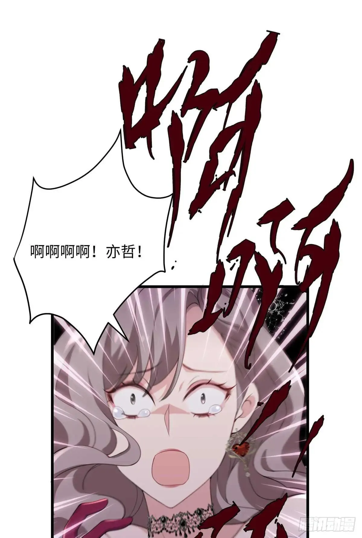 77 这绝对是真爱啊！ 第44页