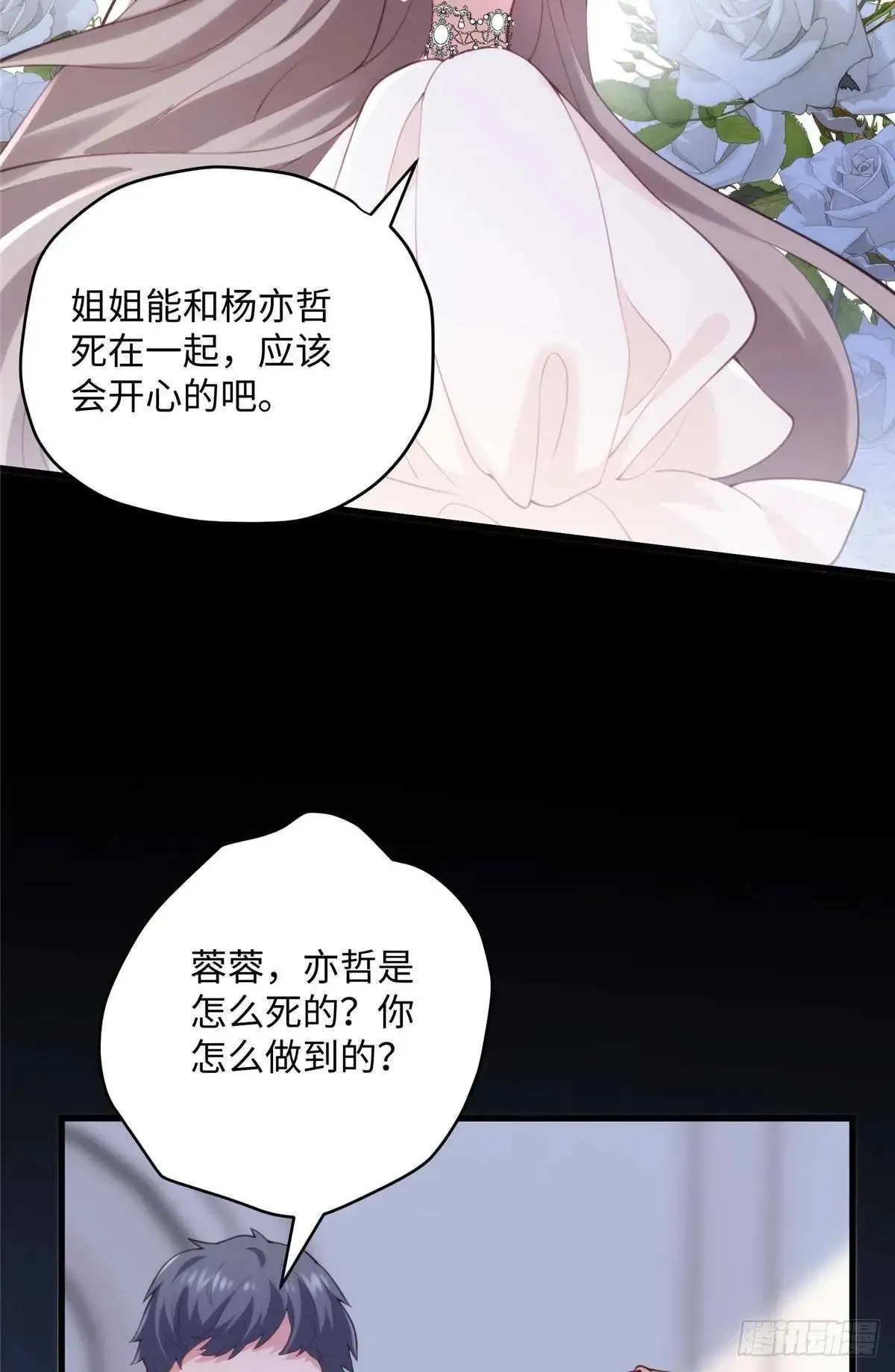 78 都留在这里吧~！ 第17页