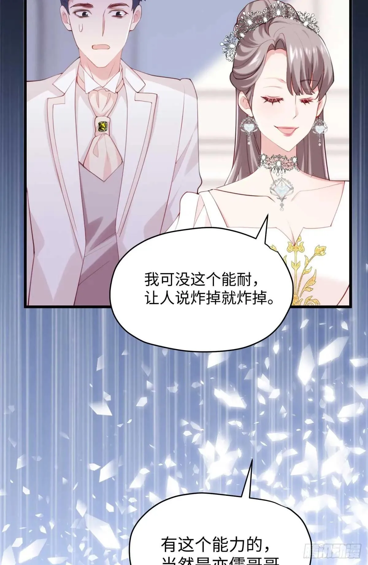 78 都留在这里吧~！ 第18页