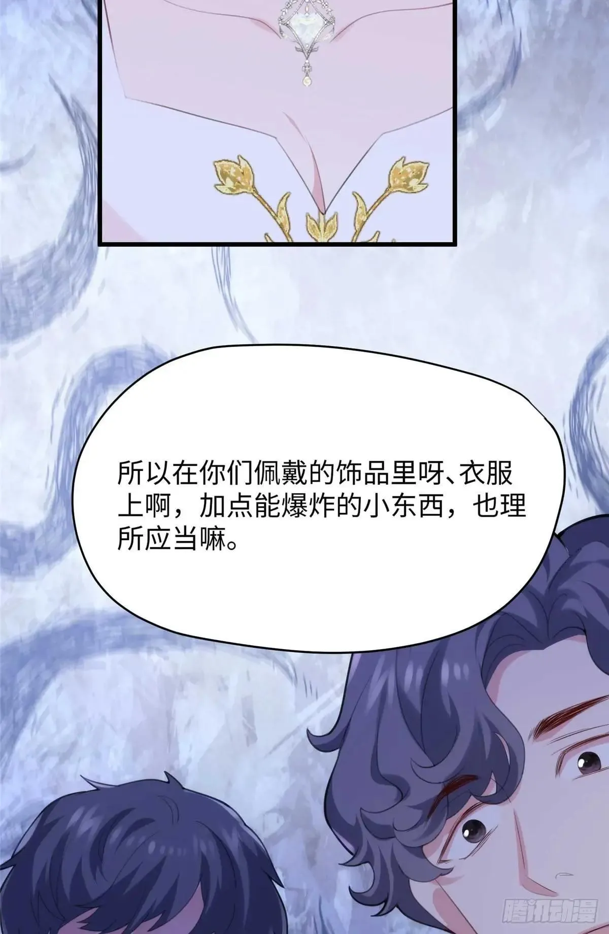 78 都留在这里吧~！ 第21页