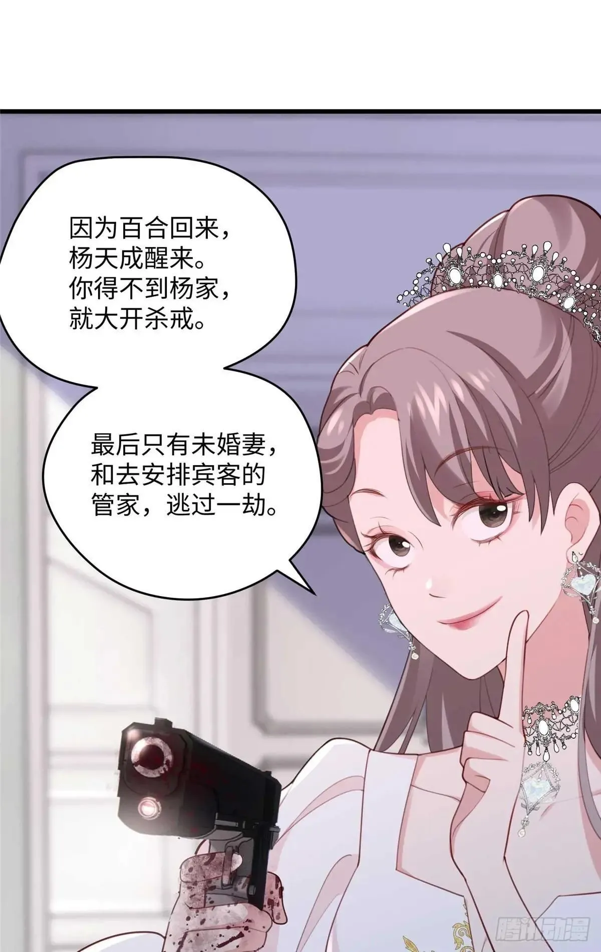 78 都留在这里吧~！ 第32页