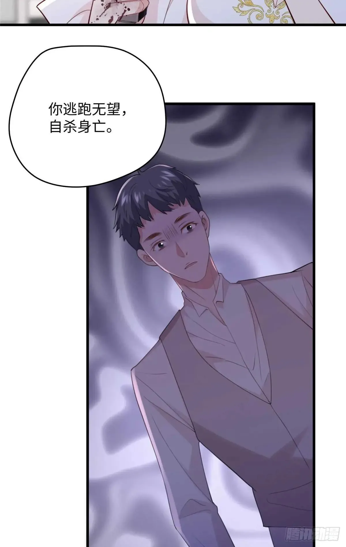 78 都留在这里吧~！ 第33页