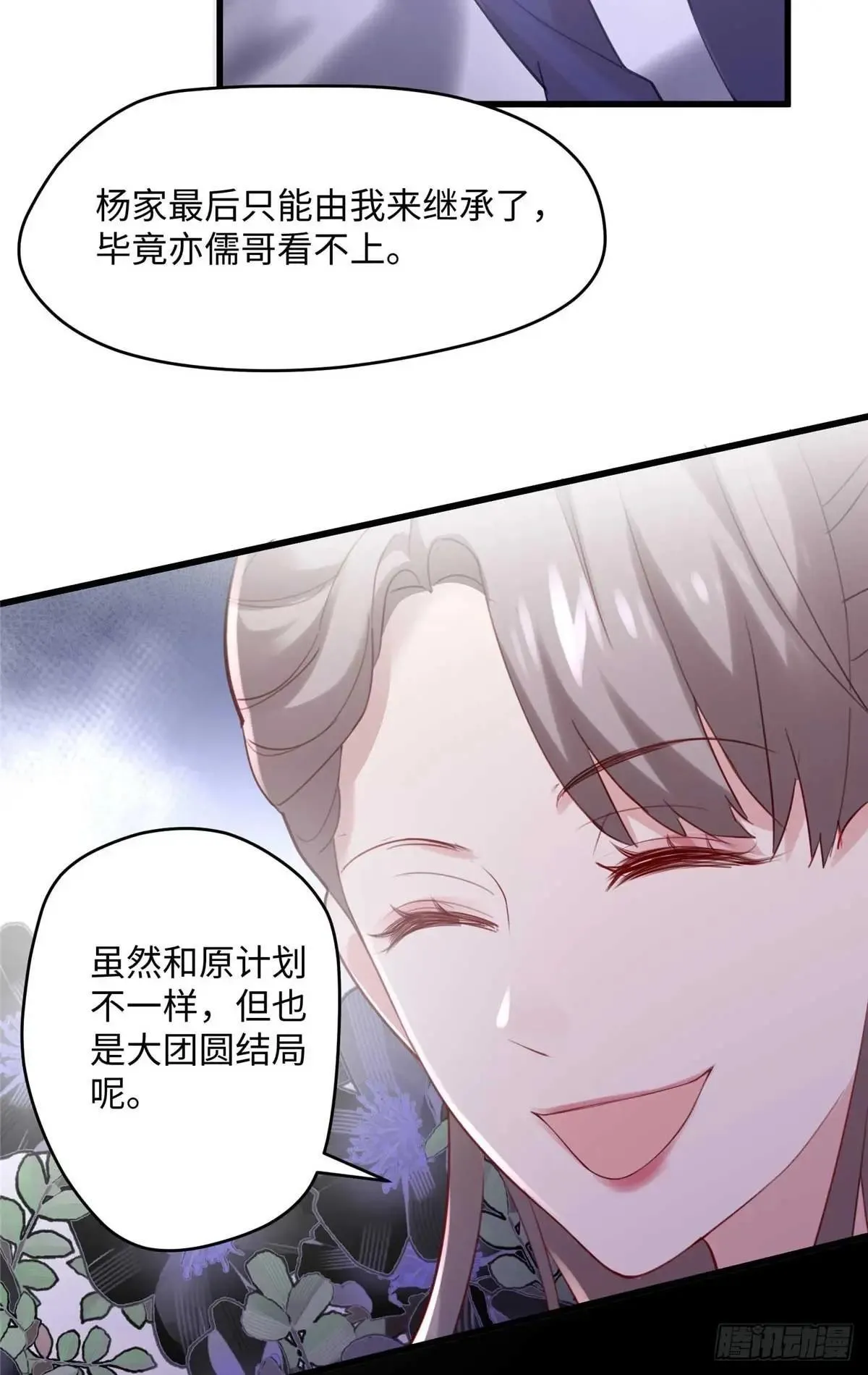 78 都留在这里吧~！ 第34页