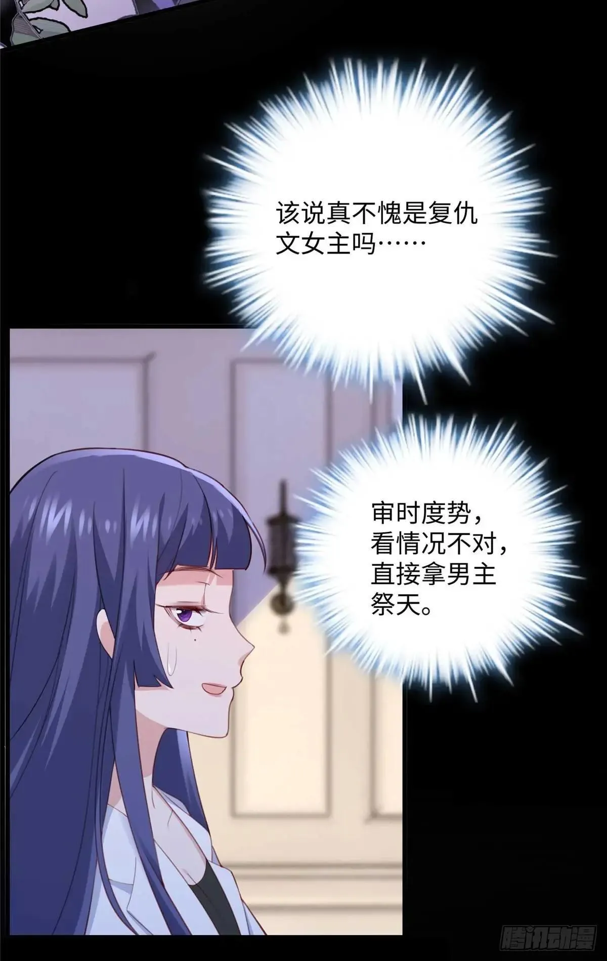 78 都留在这里吧~！ 第35页