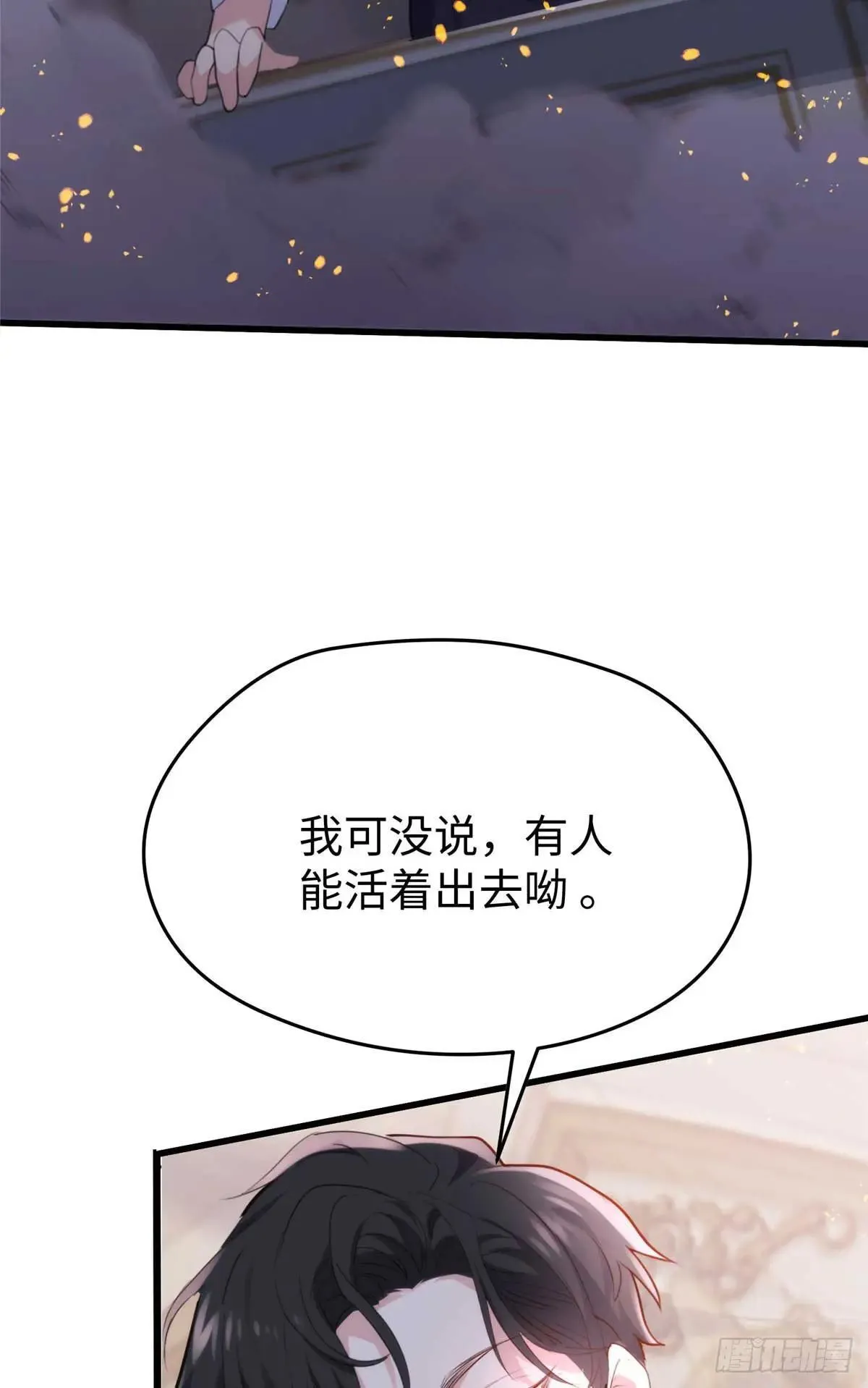 78 都留在这里吧~！ 第59页