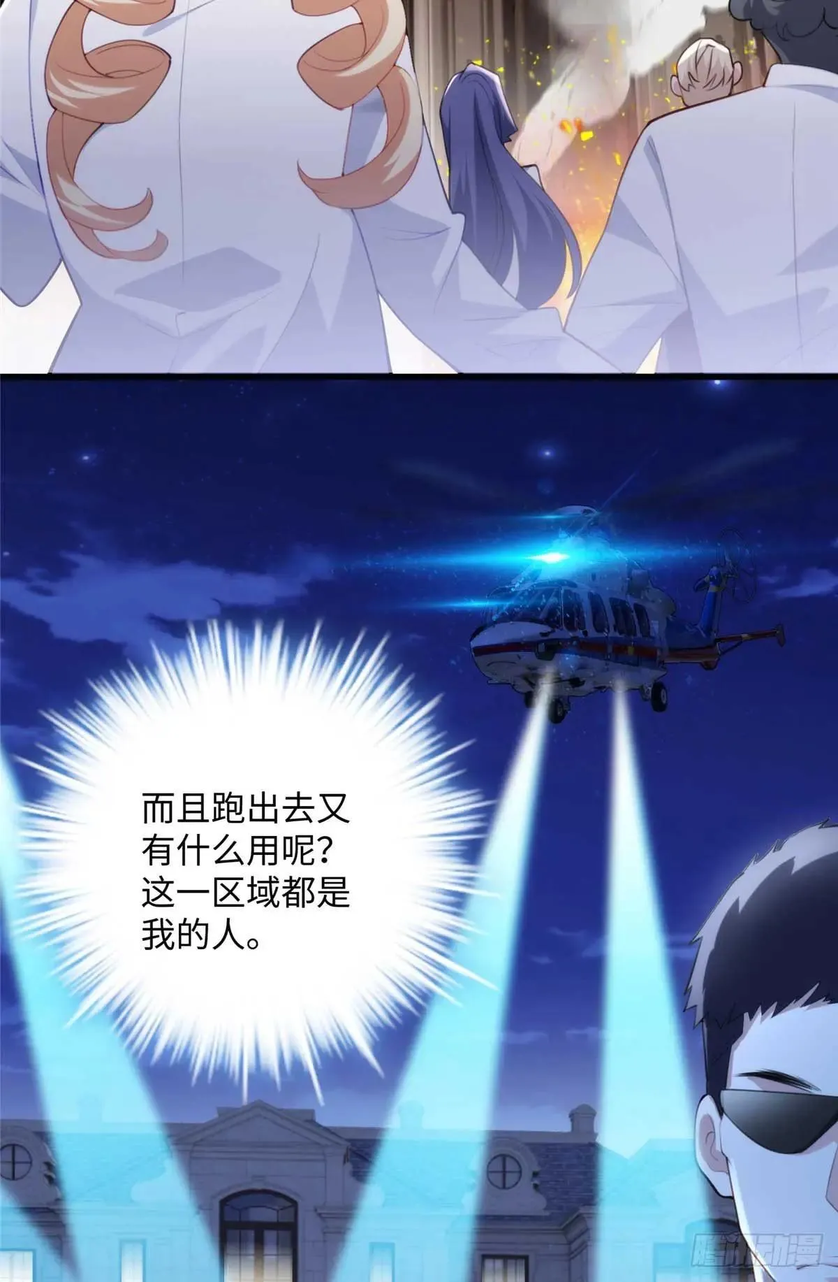 79 我都不舍得杀你了~ 第3页