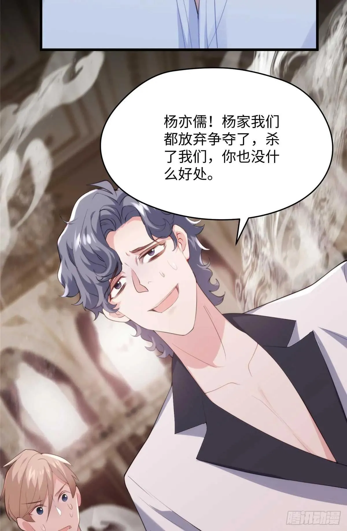 79 我都不舍得杀你了~ 第6页