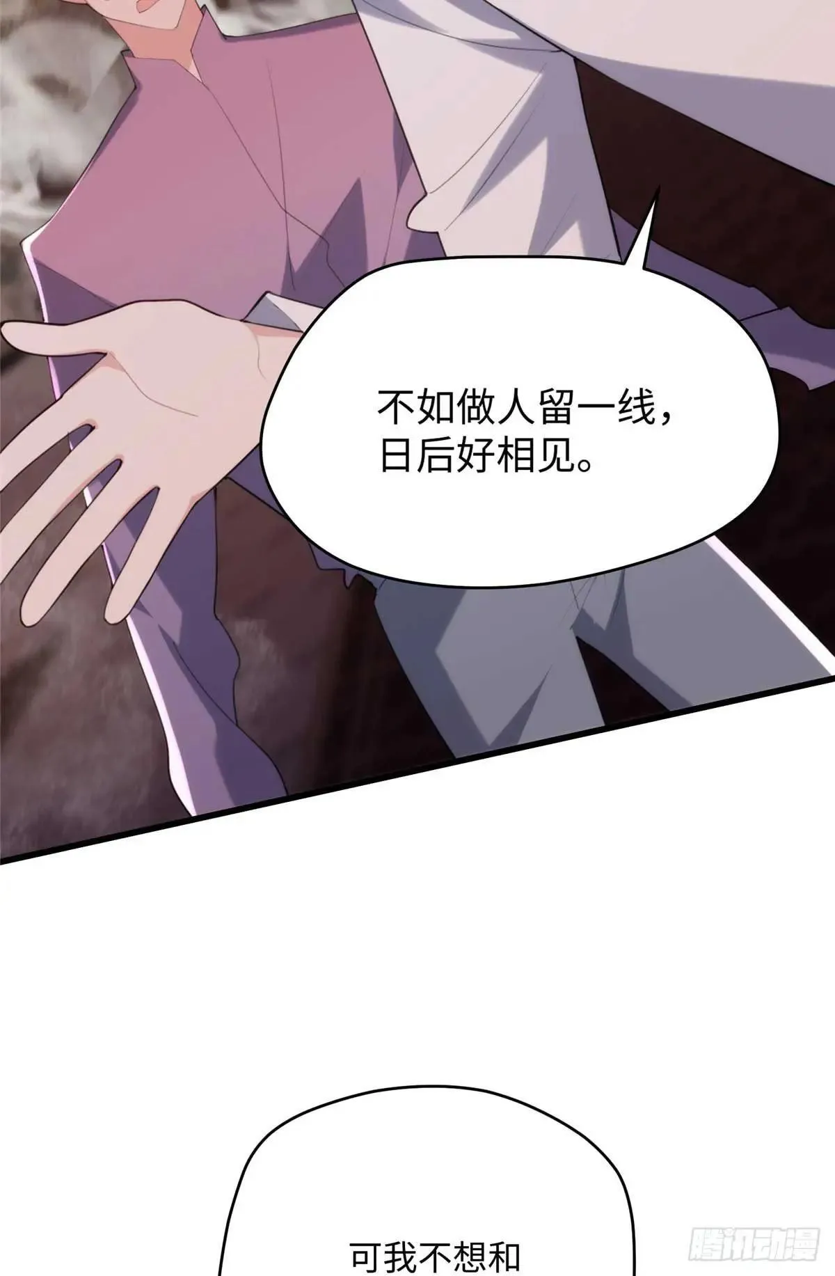 79 我都不舍得杀你了~ 第7页