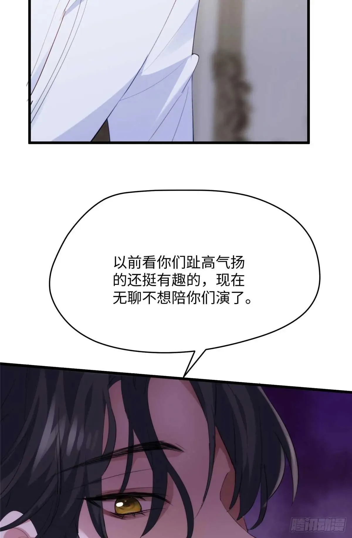 79 我都不舍得杀你了~ 第9页