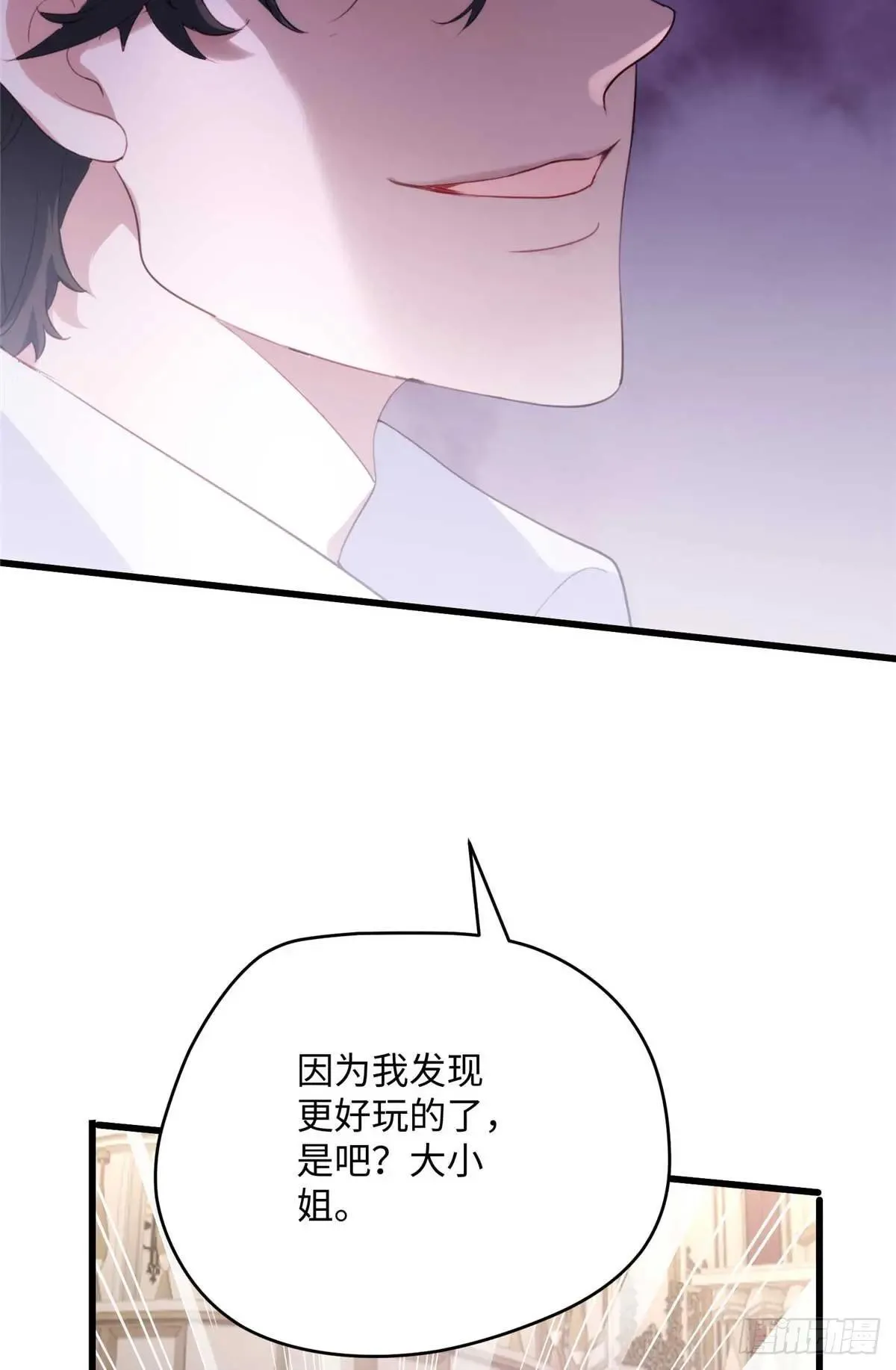 79 我都不舍得杀你了~ 第10页