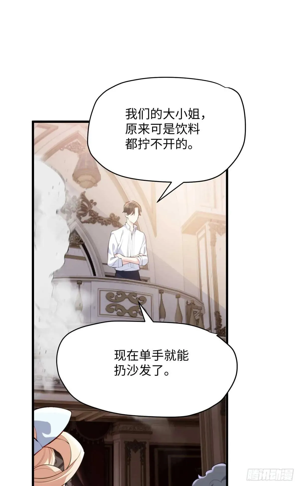 79 我都不舍得杀你了~ 第12页