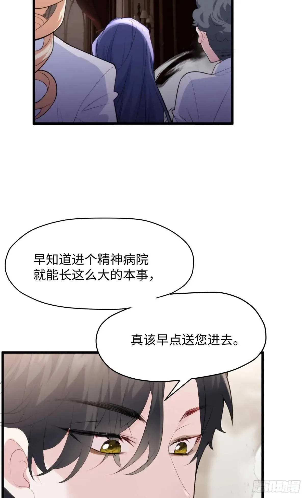 79 我都不舍得杀你了~ 第13页