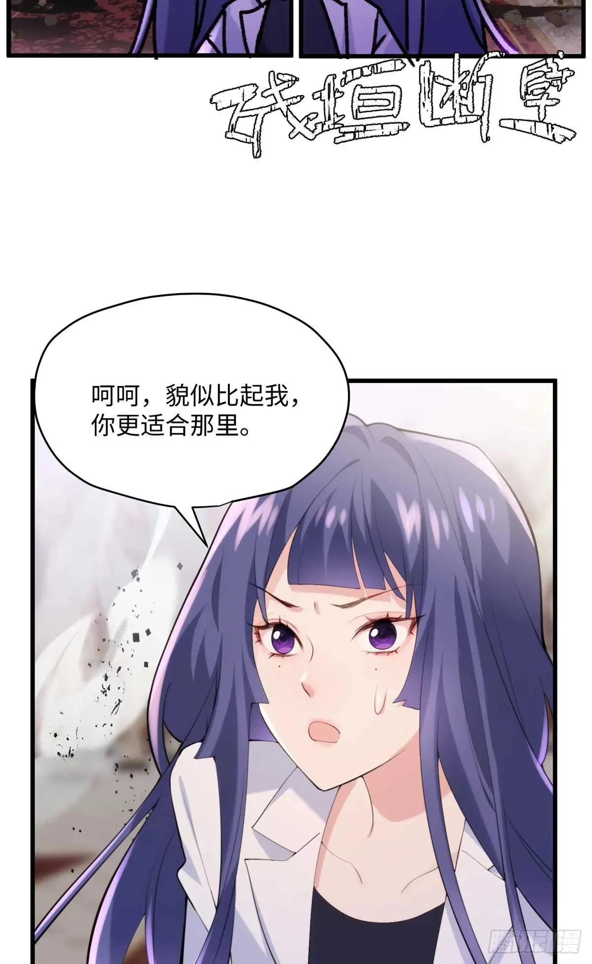 79 我都不舍得杀你了~ 第15页