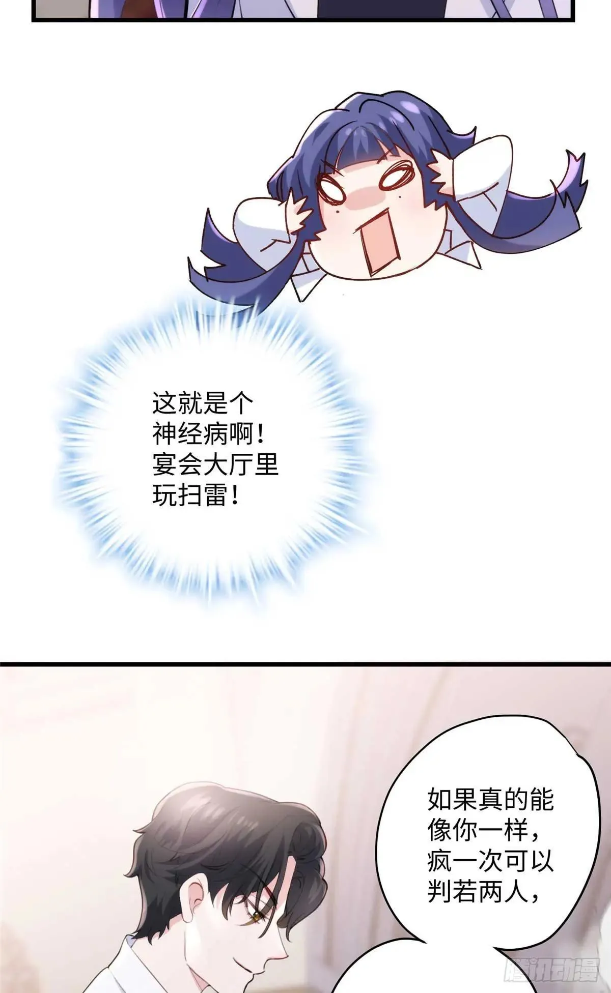 79 我都不舍得杀你了~ 第16页