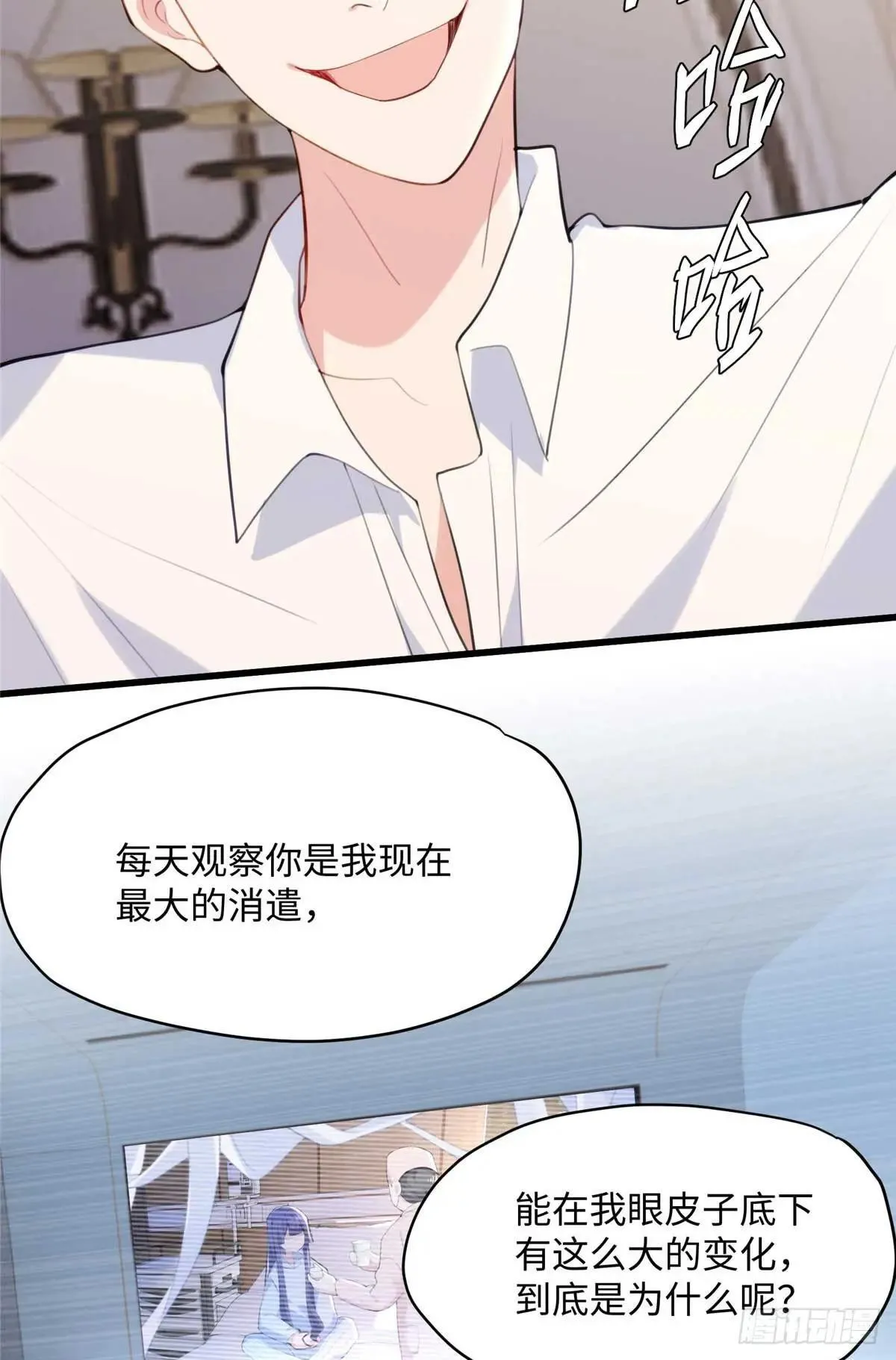 79 我都不舍得杀你了~ 第21页