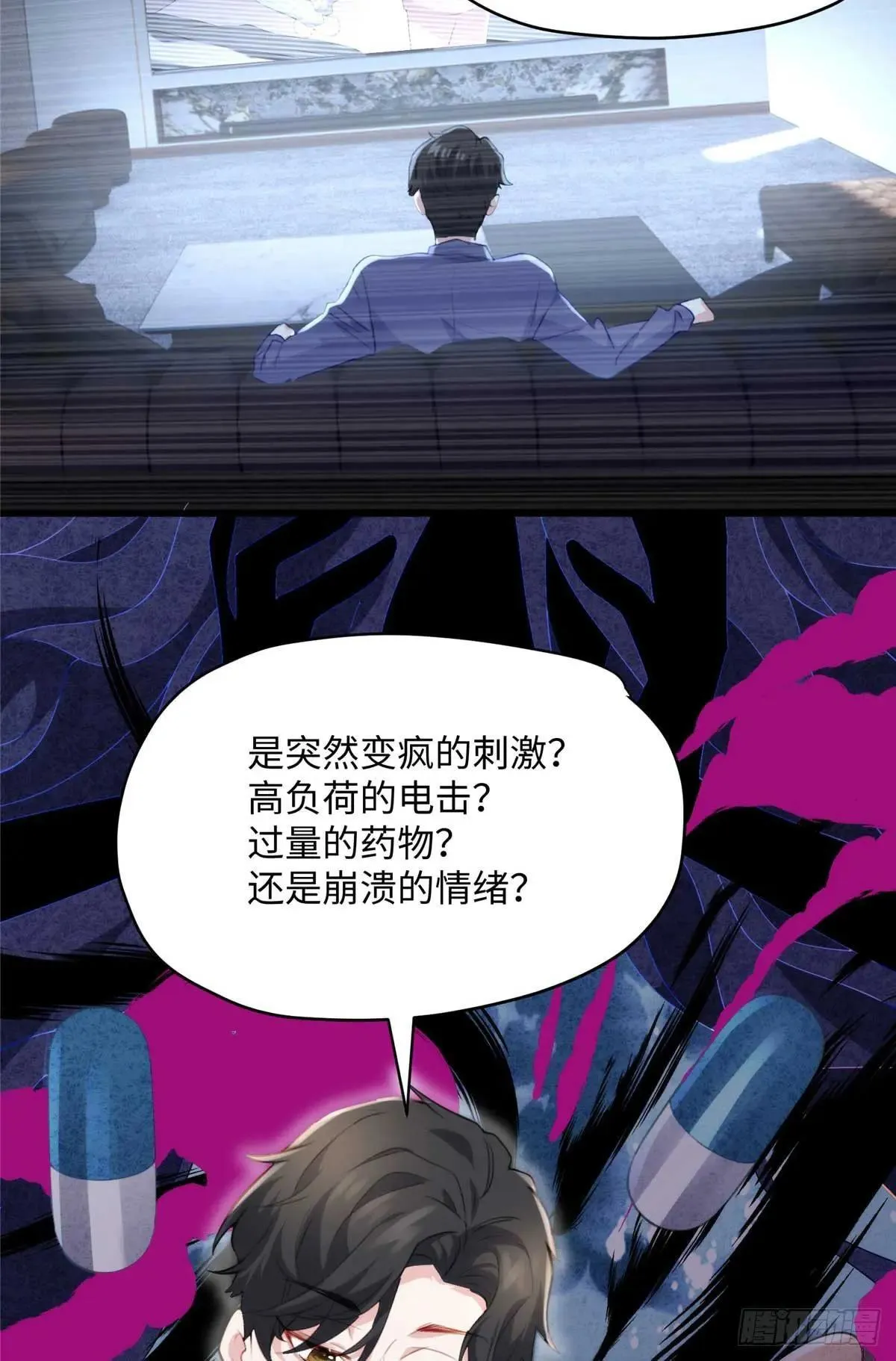 79 我都不舍得杀你了~ 第22页